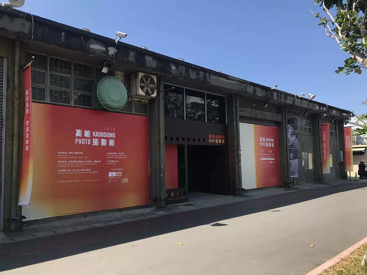 2018 Kaohsiung Photo – Banner