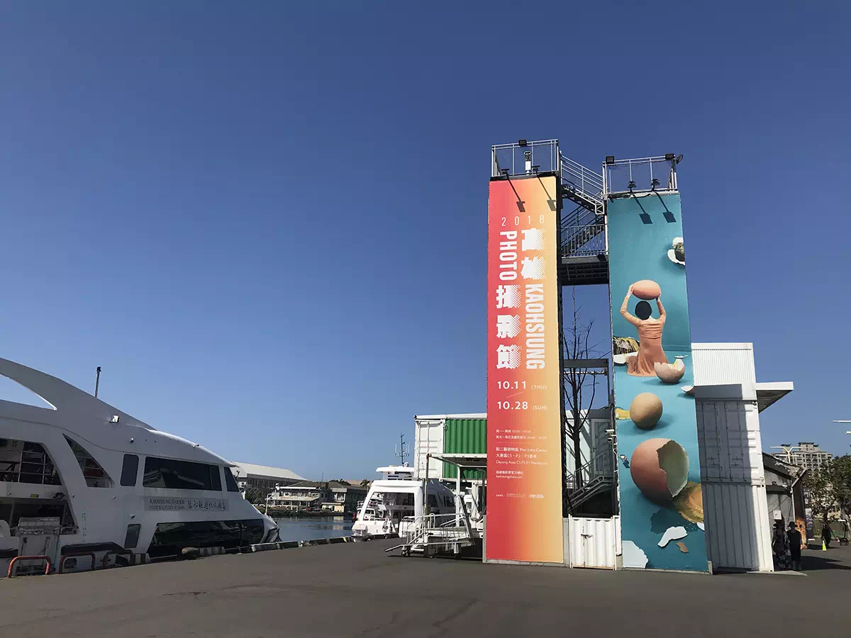 2018 Kaohsiung Photo – Banner