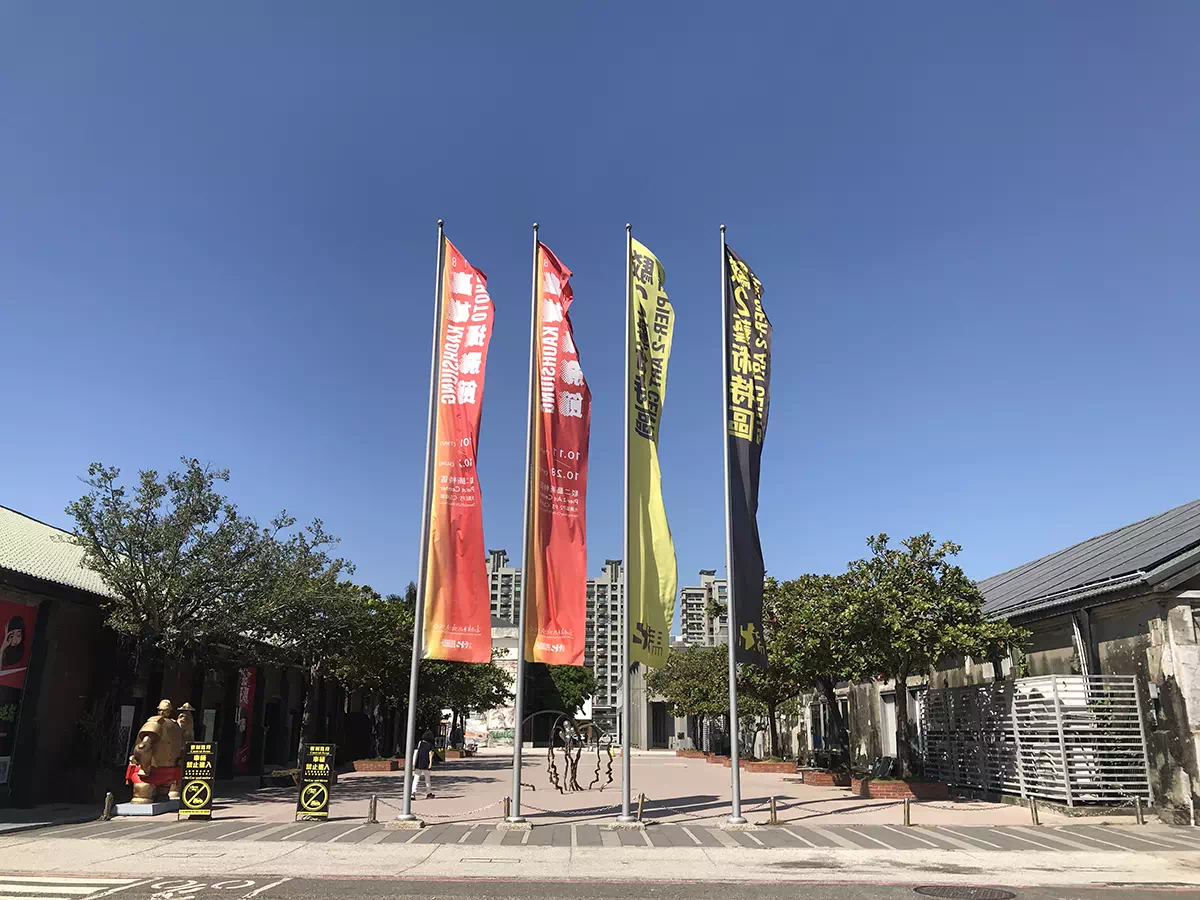 2018 Kaohsiung Photo – Flags