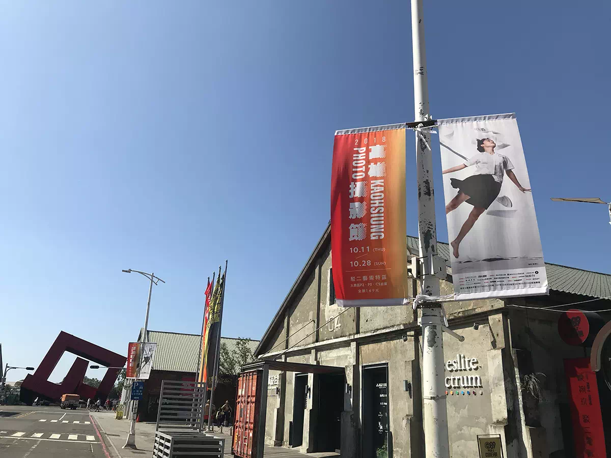 2018 Kaohsiung Photo – Banner Poles