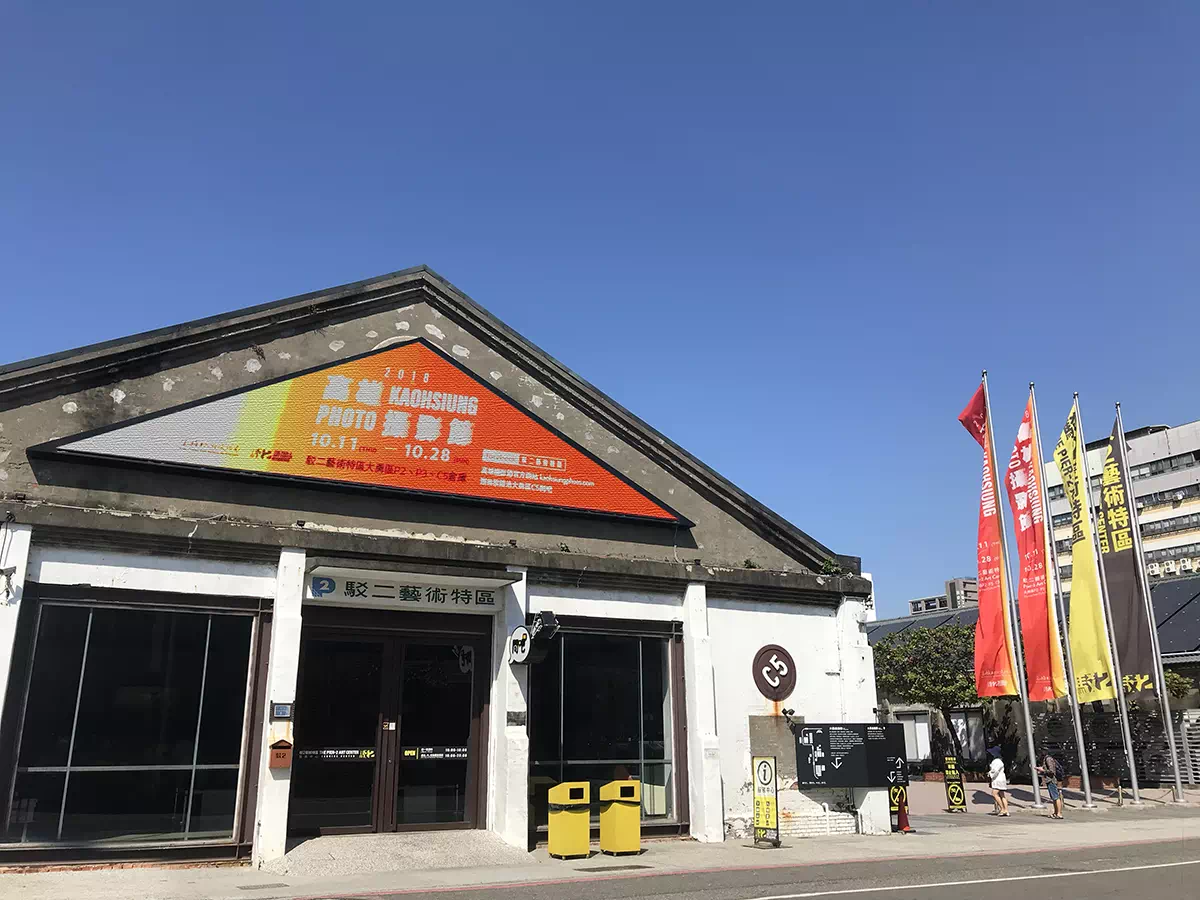 2018 Kaohsiung Photo – LED Screen Advertisement