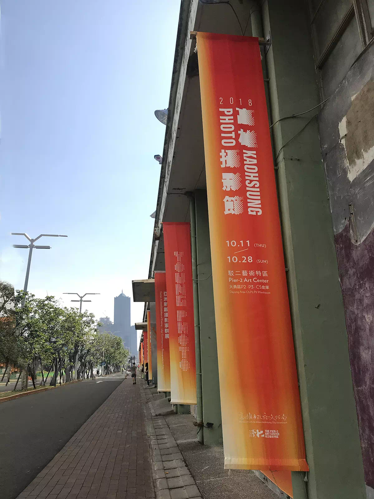 2018 Kaohsiung Photo – Banner