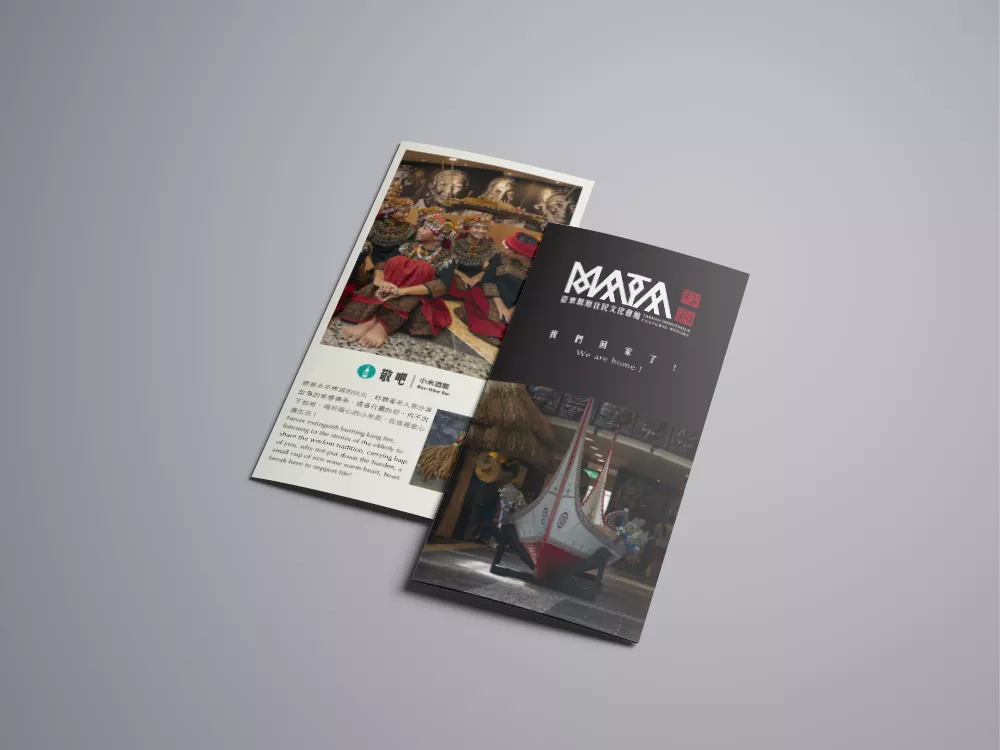MATA - Brochure