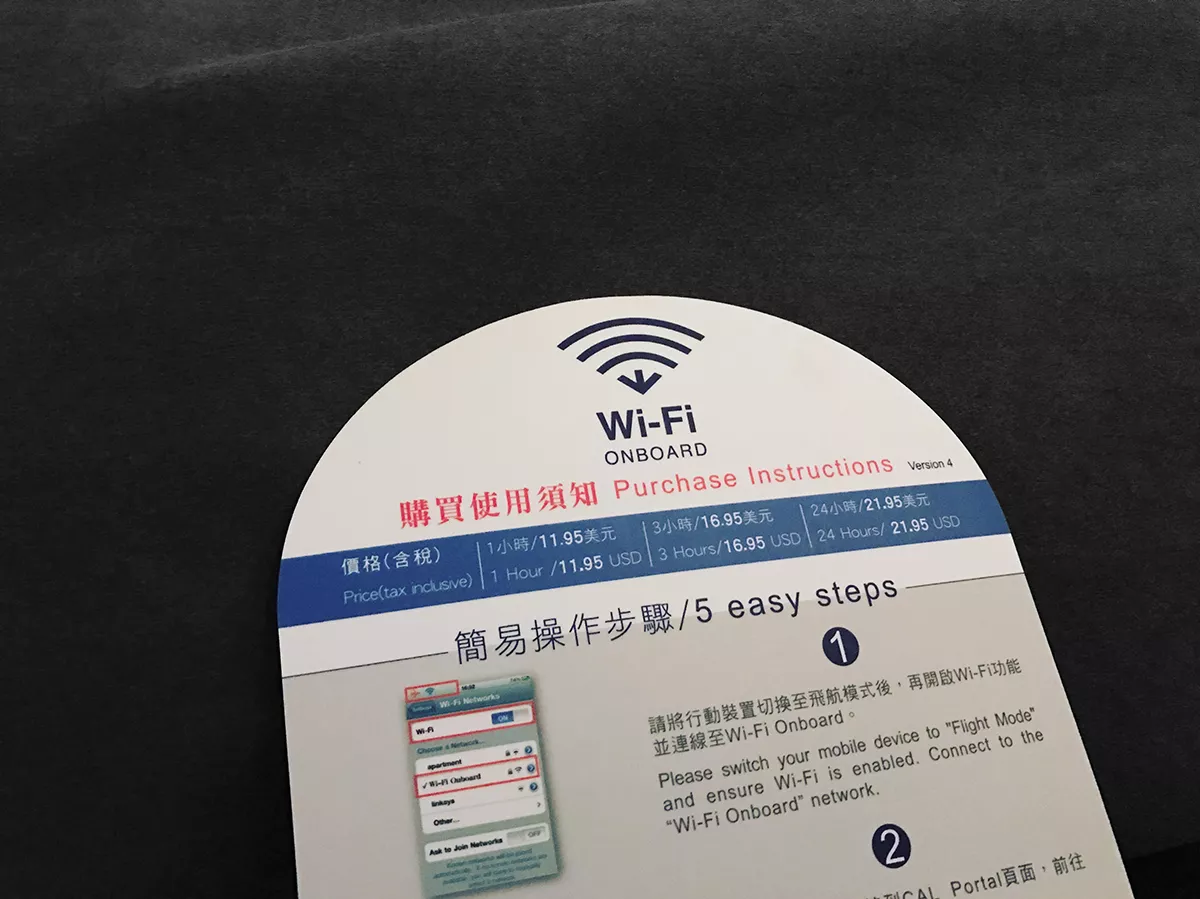 China Airlines NexGen program | 華航新世代客艙計畫 – Wi-Fi setting instruction