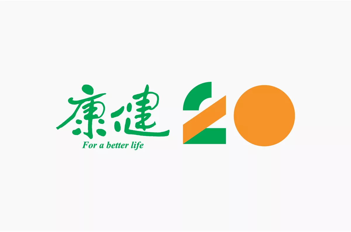 Common Health 20th Anniversary - LOGO