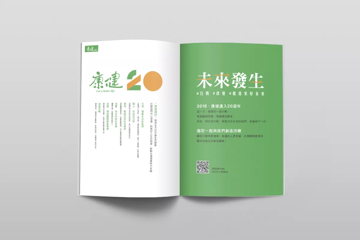 Common Health 20th Anniversary - Advertisement