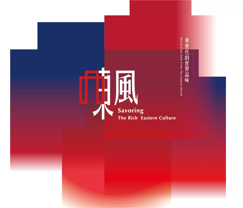 2016 CREATIVE EXPO TAIWAN | 臺灣文博會 – Taiwan Pavilion Key Vision