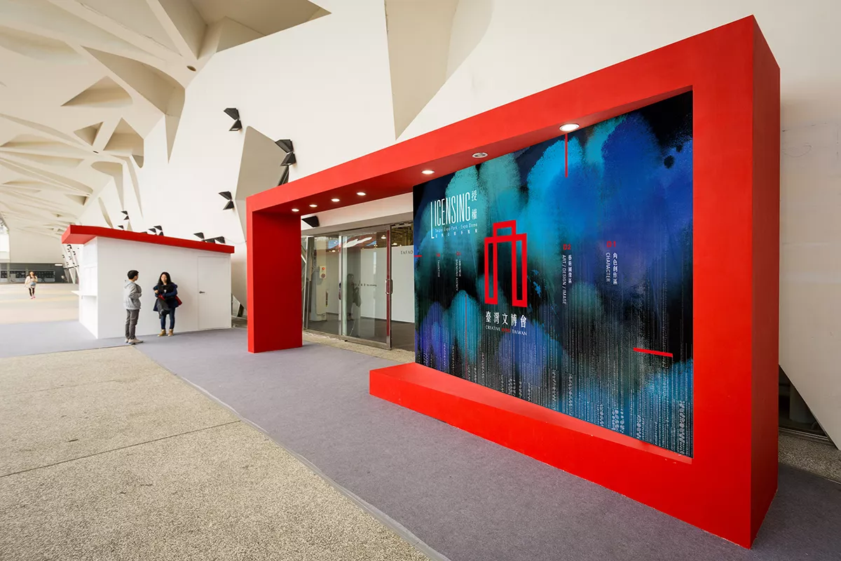 2016 CREATIVE EXPO TAIWAN | 臺灣文博會 – Exhibition Entrance