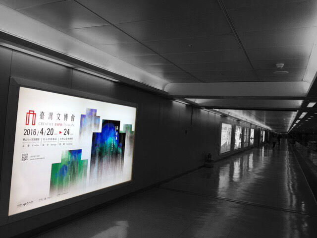 2016 CREATIVE EXPO TAIWAN | 臺灣文博會 – Airport Advertisement