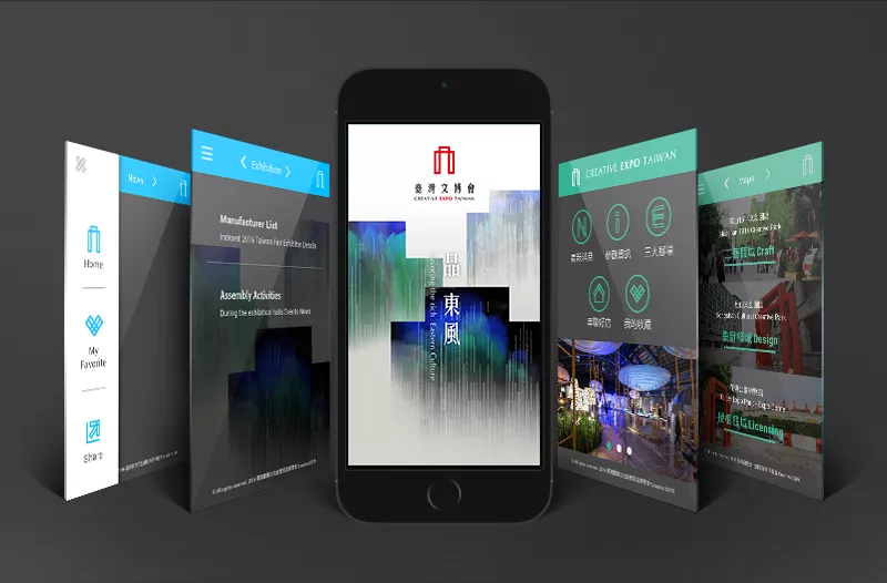 2016 CREATIVE EXPO TAIWAN | 臺灣文博會 – APP