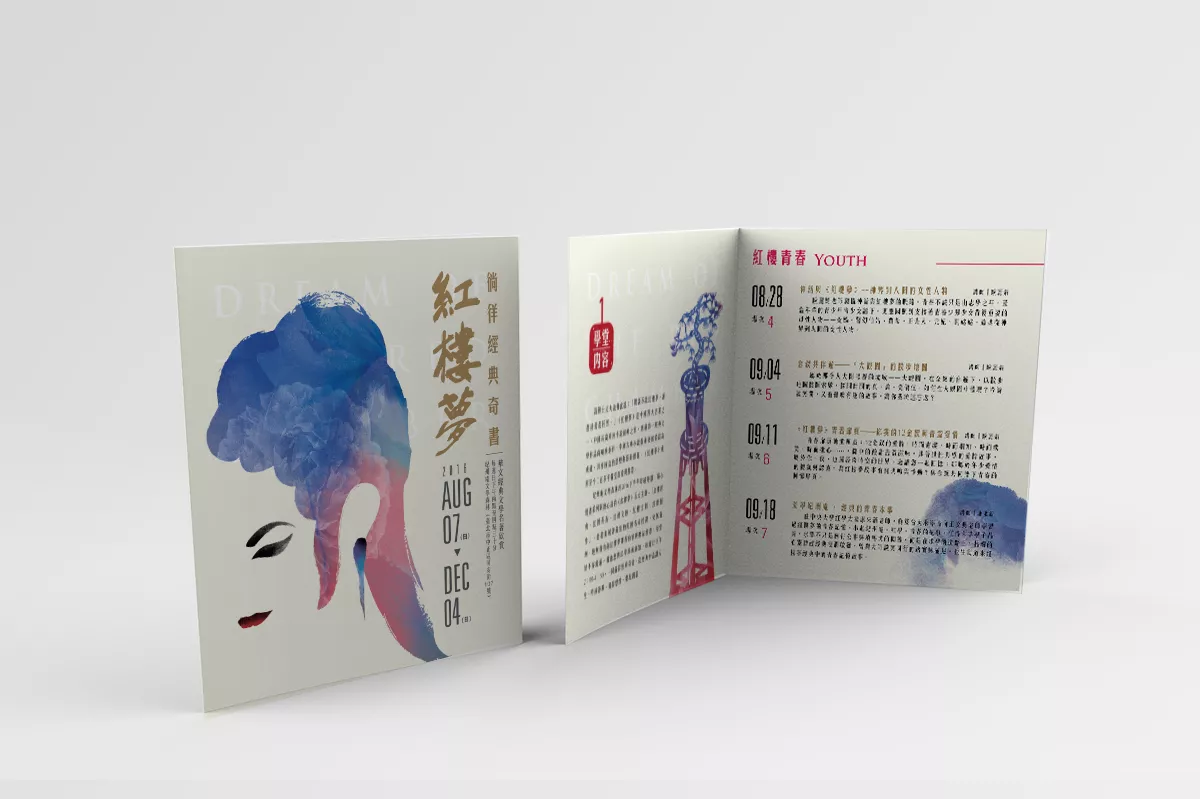 Dream of The Red Chamber | 紅樓夢 – Flyer