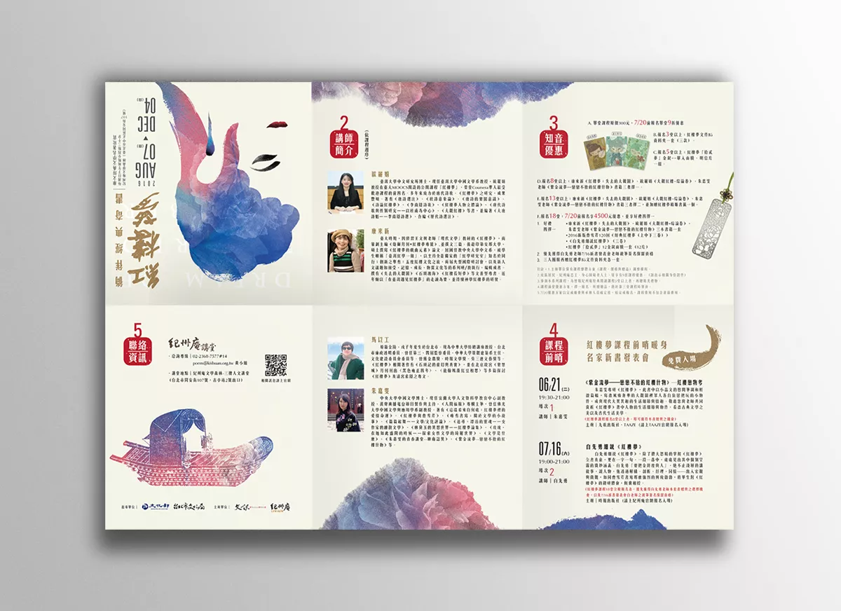 Dream of The Red Chamber | 紅樓夢 – Back