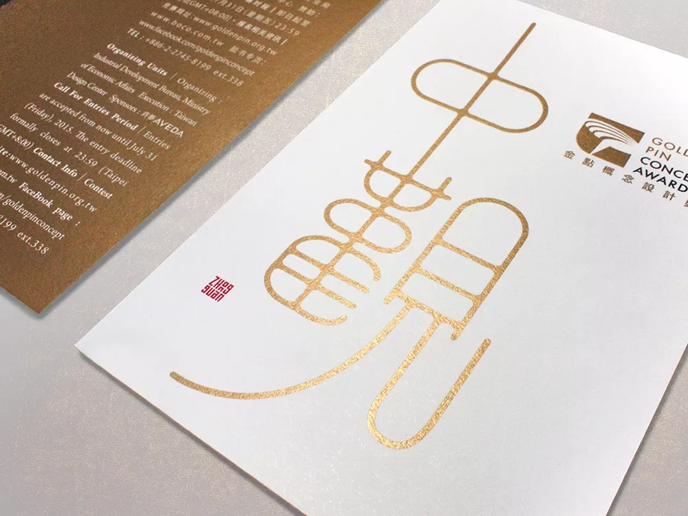 2015 金點概念設計獎 - Free postcard