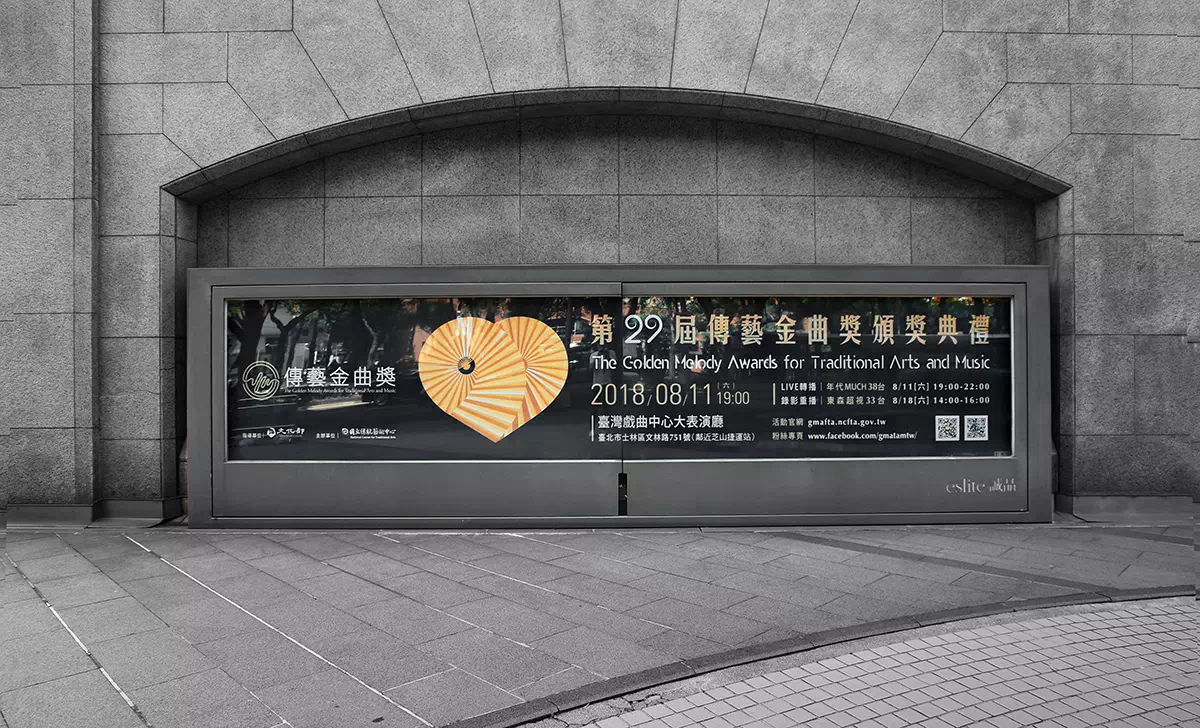 Golden Melody Awards for Traditional Arts and Music–Advertisement