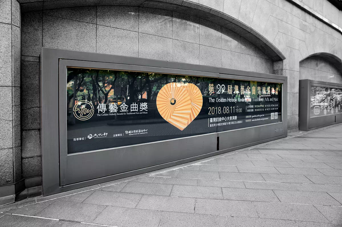 Golden Melody Awards for Traditional Arts and Music–Advertisement