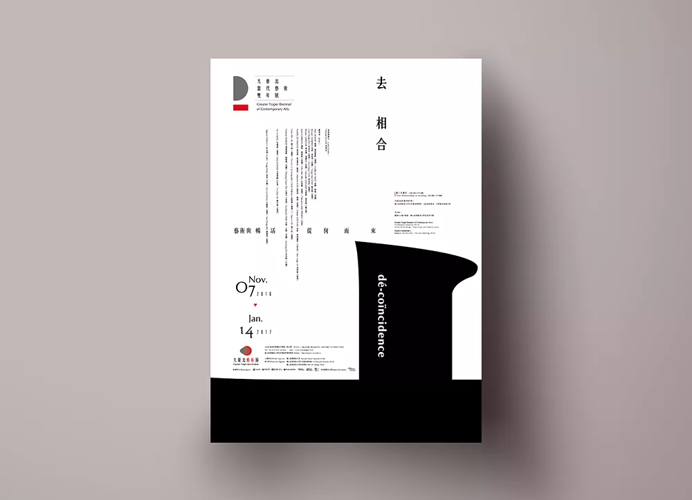 大台北當代藝術雙年展 - Poster