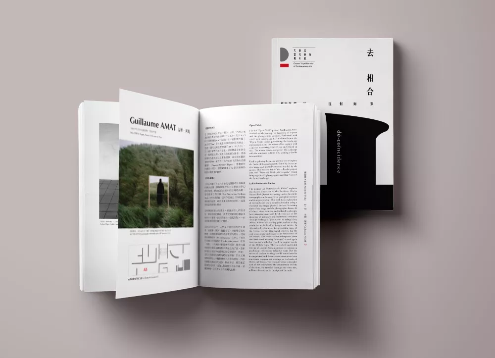 大台北當代藝術雙年展 - Brochure