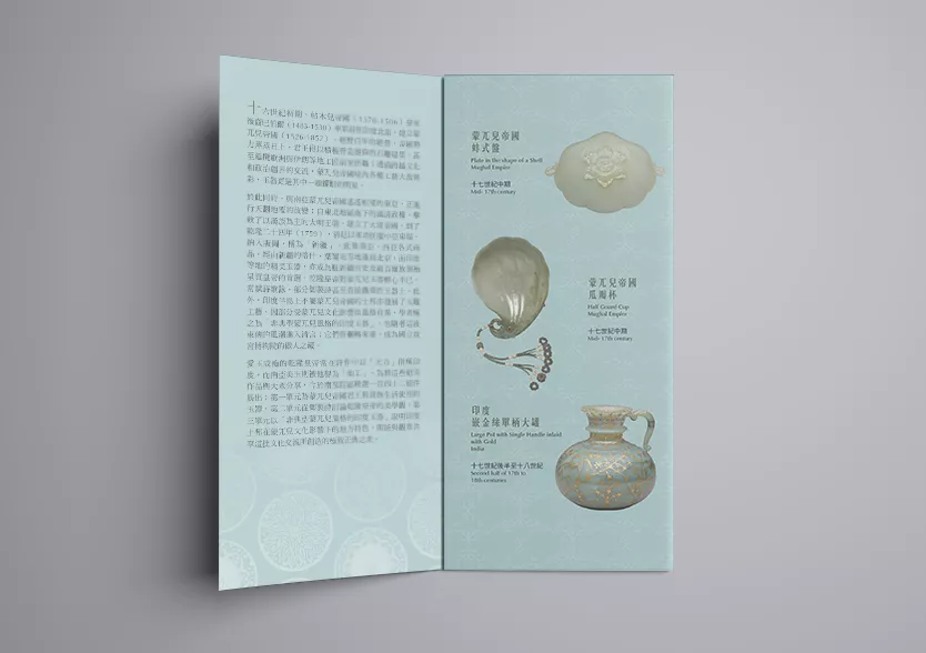Heavenly Crafted | 南亞美玉特展 - Brochure