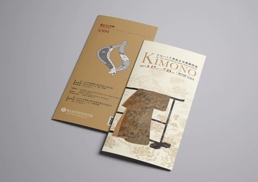 十八～二十世紀日本服飾特展 - Brochure