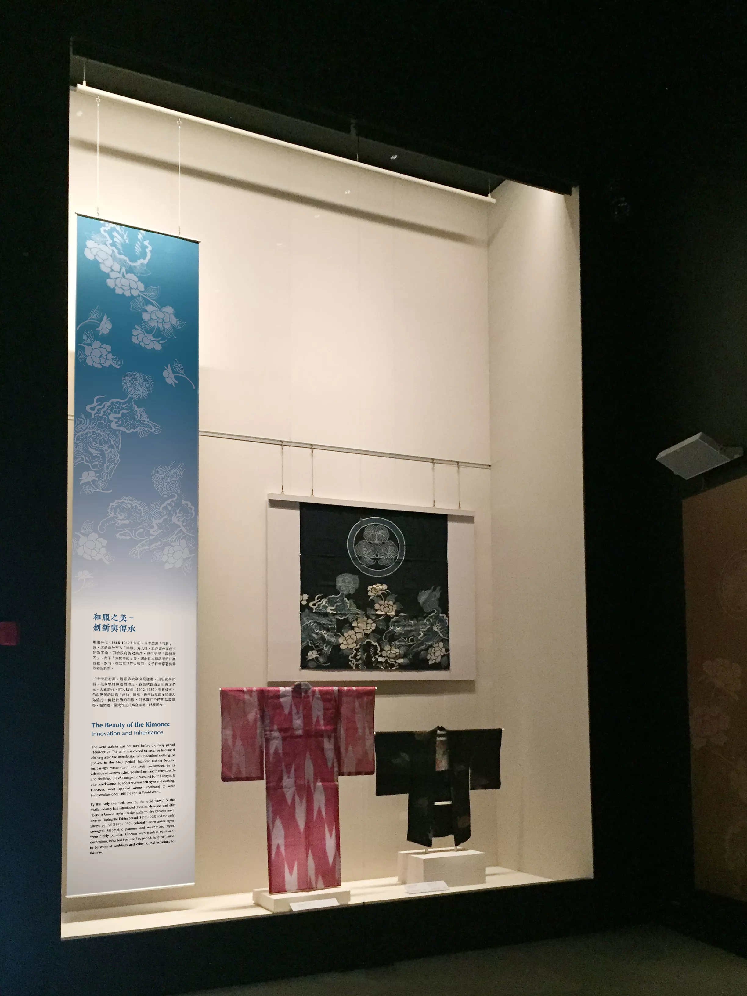 十八～二十世紀日本服飾特展 - Exhibition