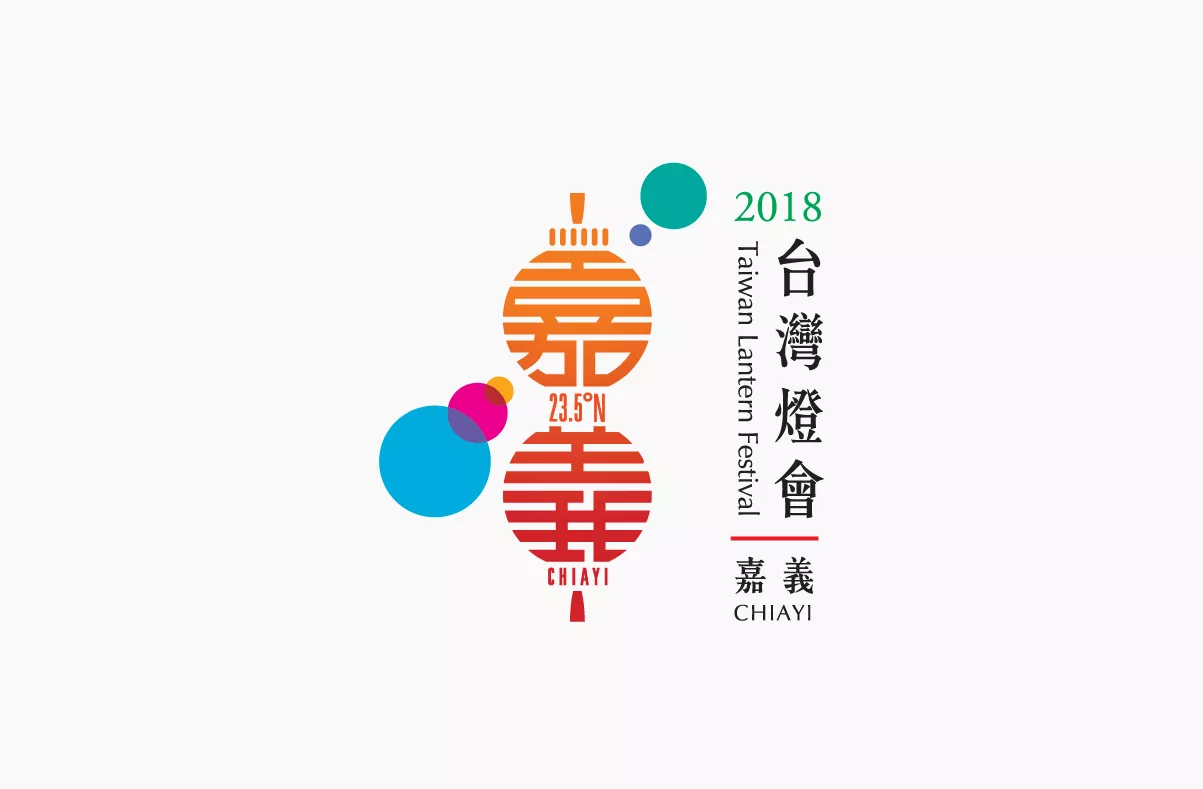 2018 Taiwan Lantern Festival - Logo Design