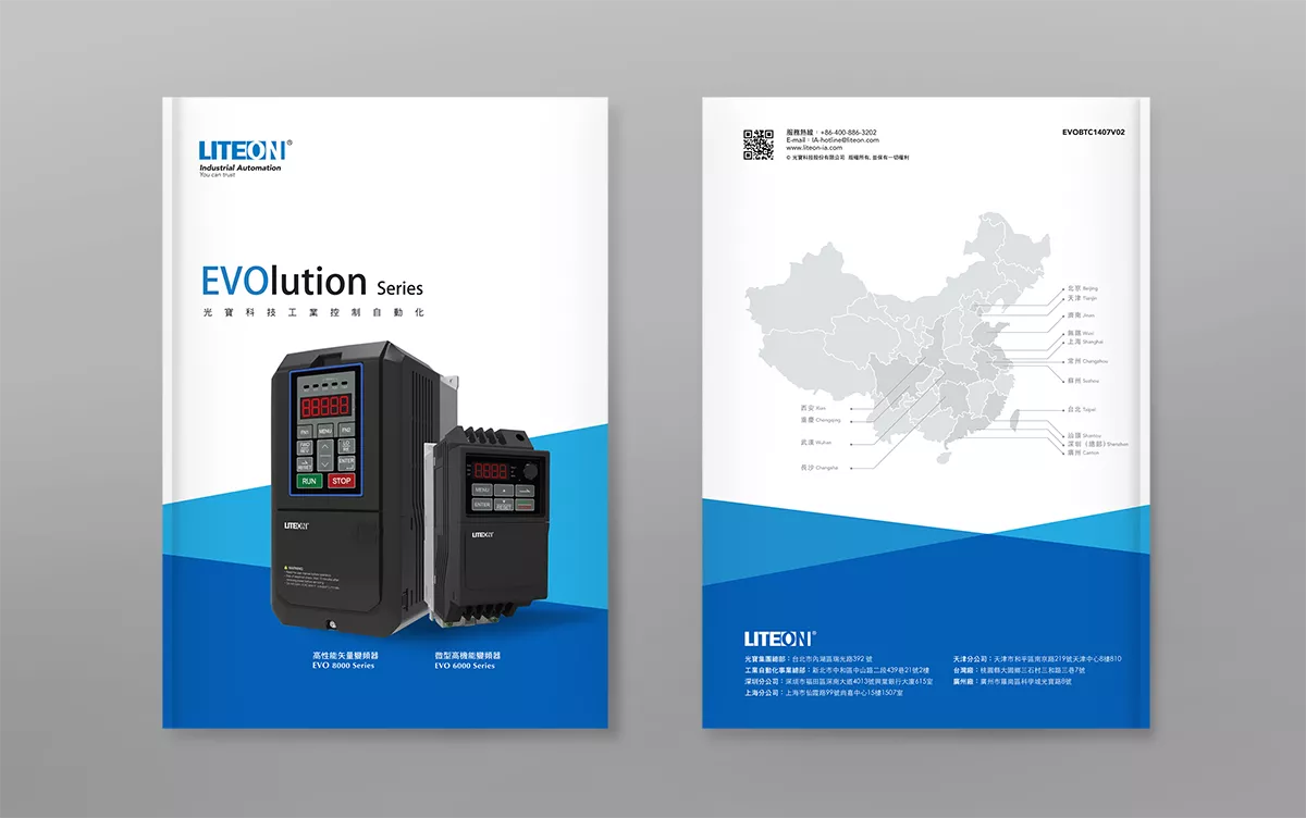 光寶 Brochure - AC Drive EVO8000 Series/ EVO6000 Series