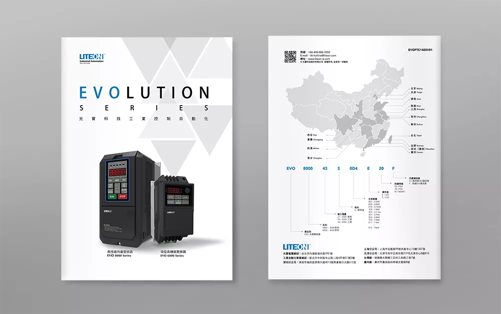 光寶 Flyer - AC Drive EVO8000 Series/ EVO6000 Series