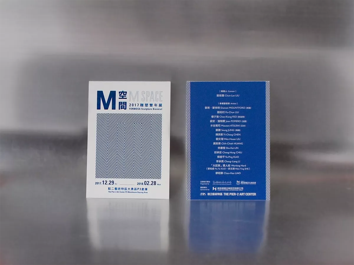 2017 FORMOSA Sculpture Biennial - Cool Card