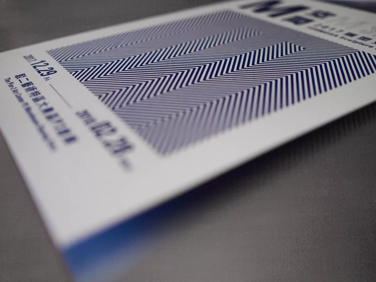 2017 FORMOSA Sculpture Biennial - Cool Card