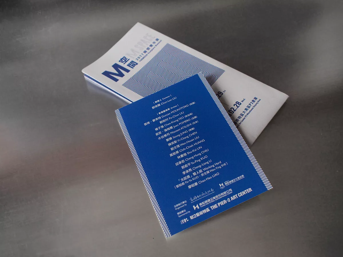 2017 FORMOSA Sculpture Biennial - Brochure& Cool Card