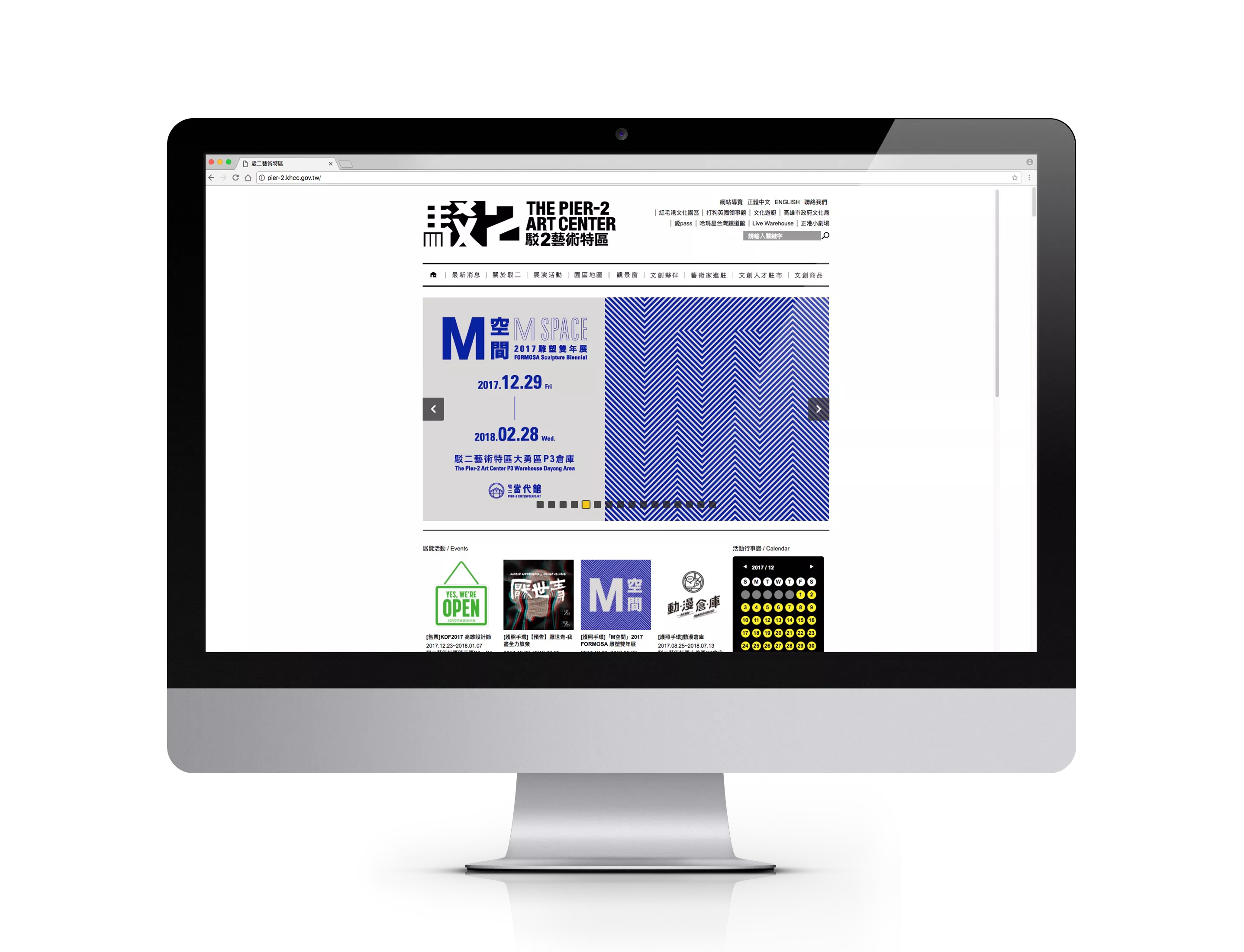 2017 FORMOSA Sculpture Biennial - Banner