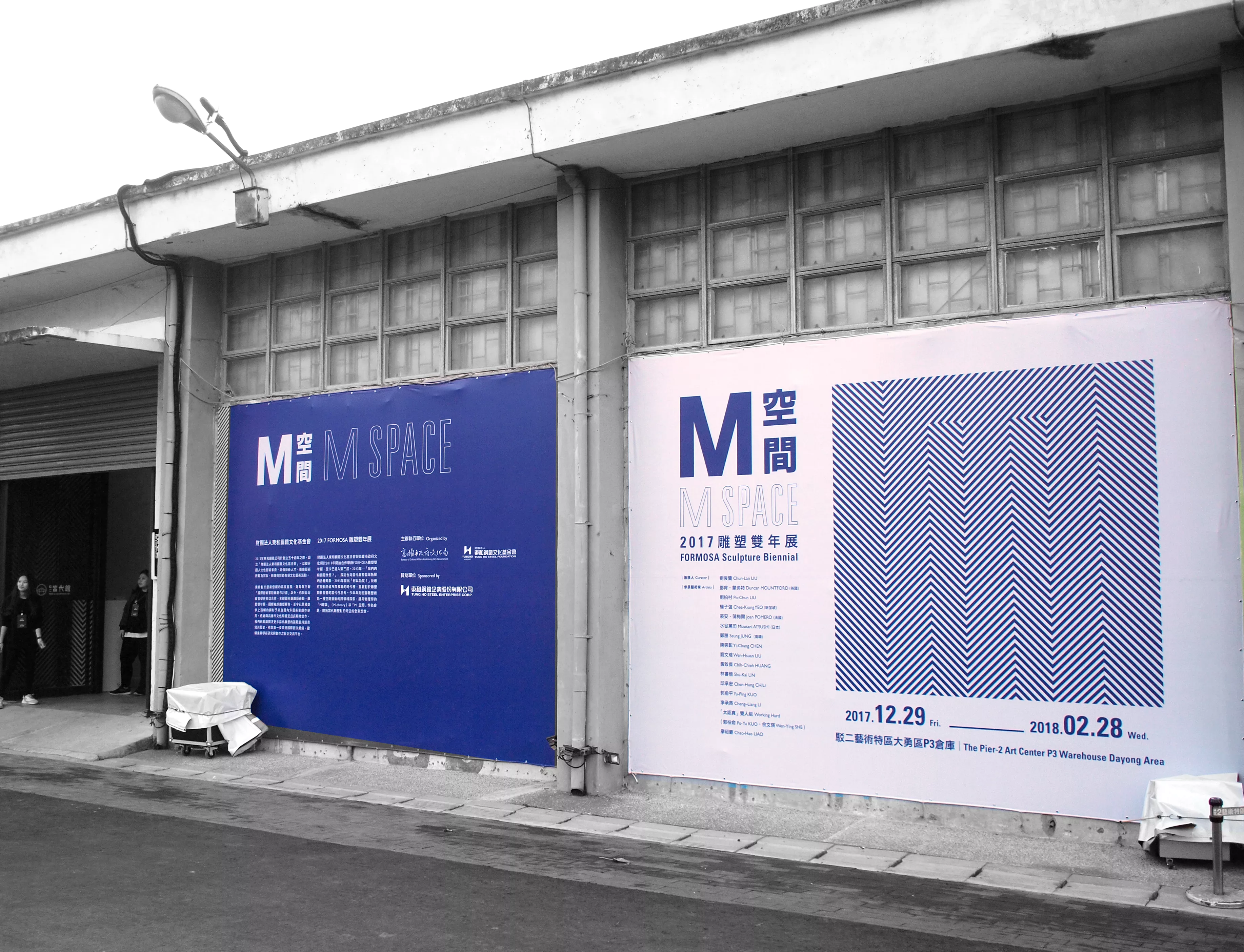 2017 FORMOSA Sculpture Biennial - Exhibition