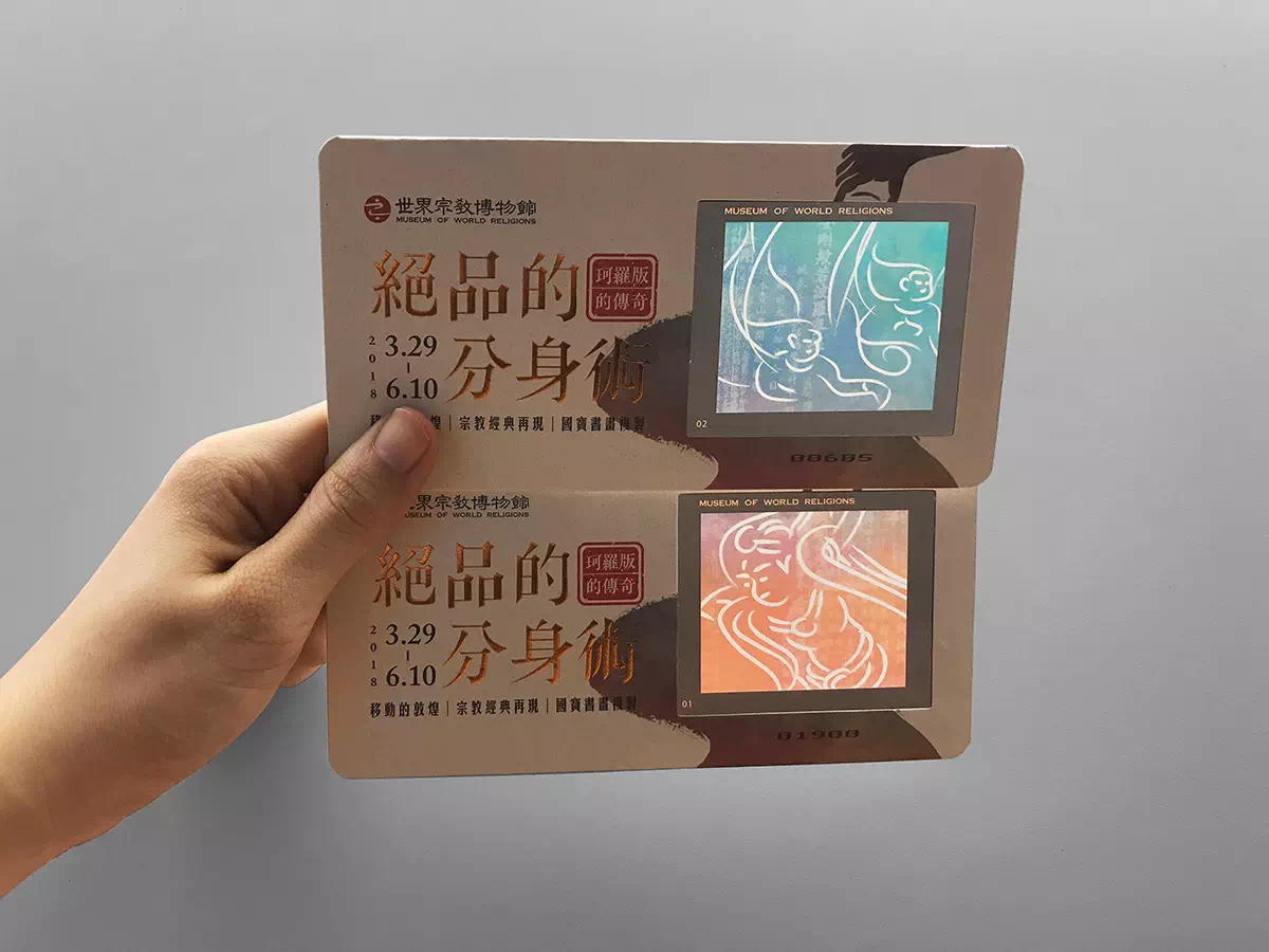 Reproducing Exquisite Artifacts– Ticket