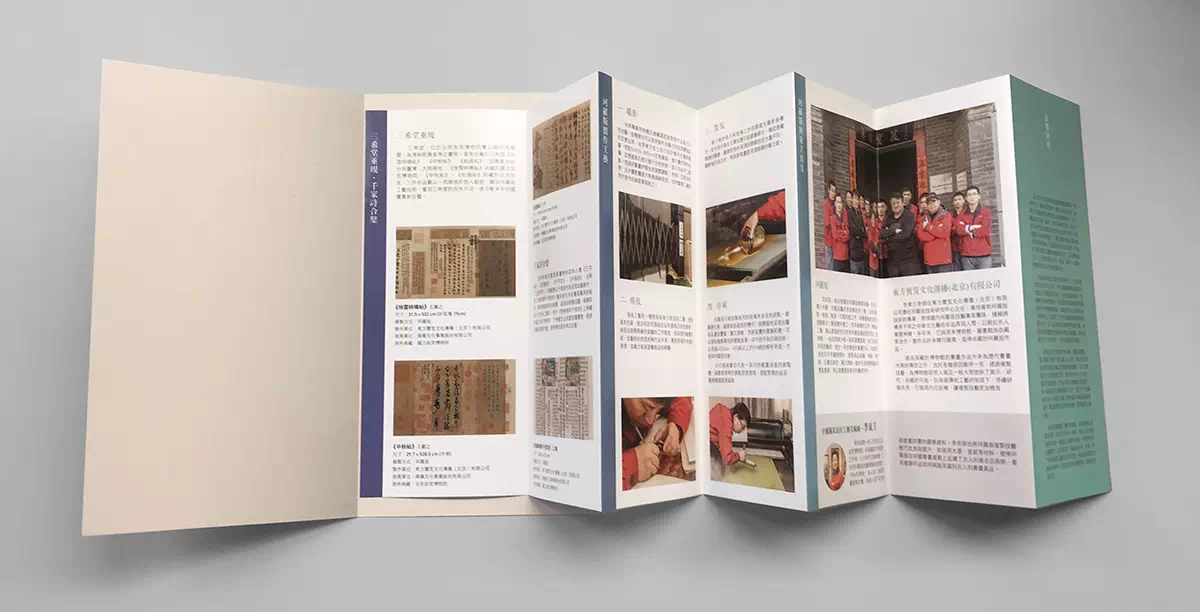 Reproducing Exquisite Artifacts–Brochure
