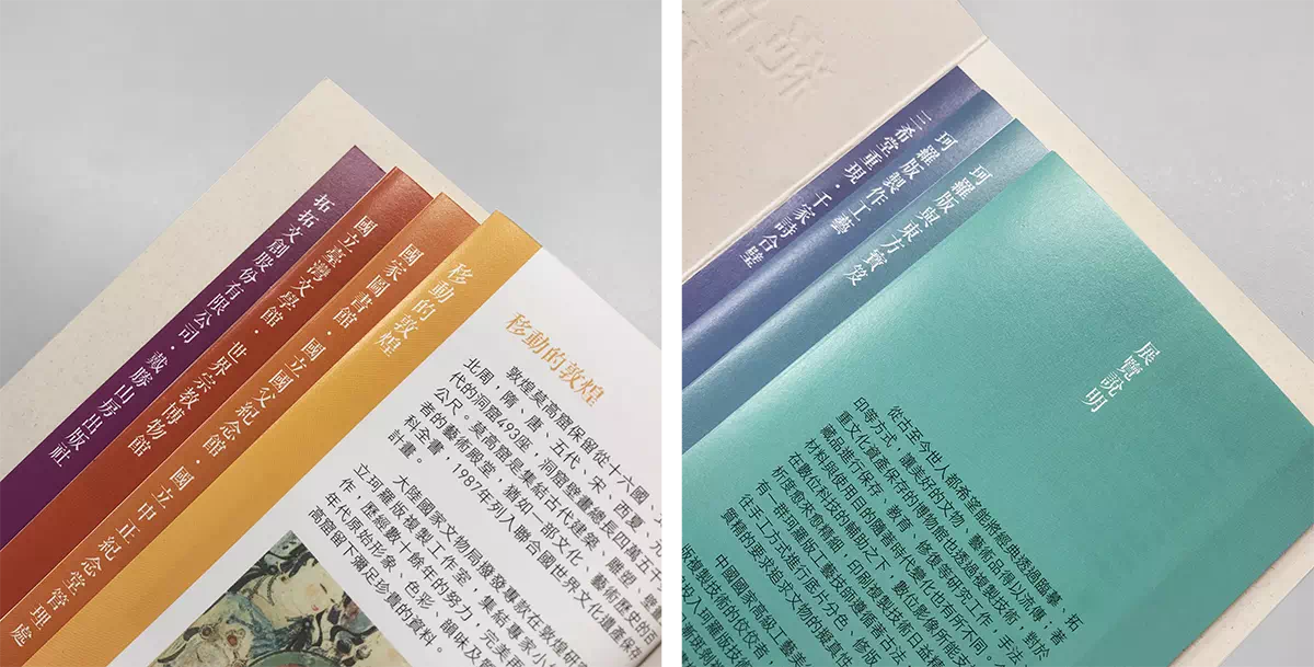 Reproducing Exquisite Artifacts–Brochure