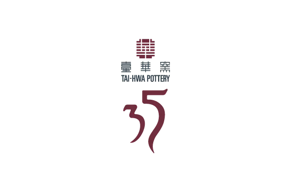 臺華窯35週年 Tai-Hwa Pottery 35th Anniversary Logo Design