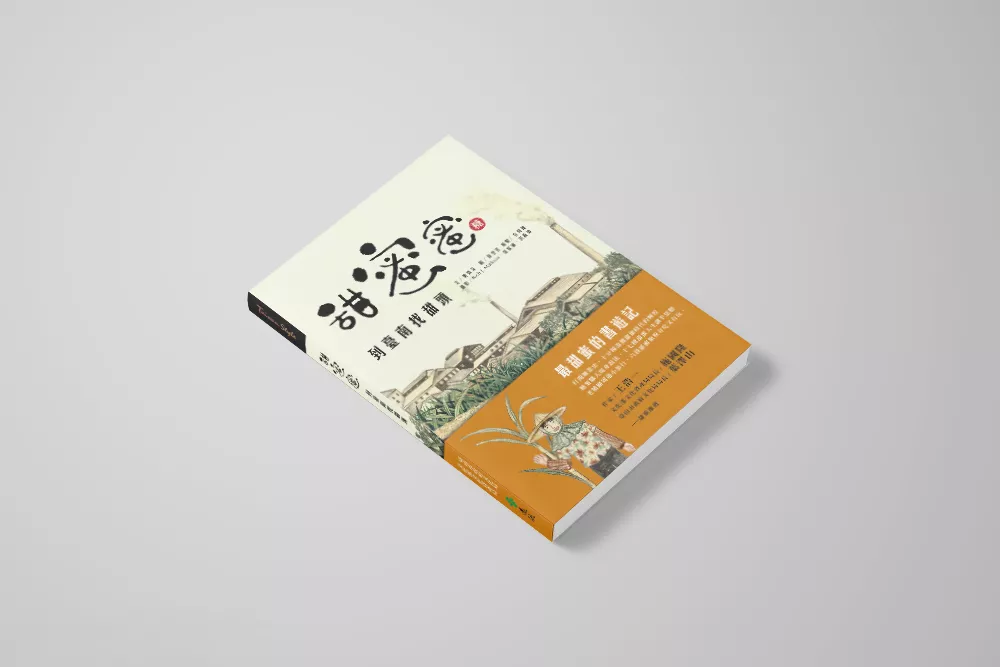 甜蜜蜜 - Cover with dust jacket