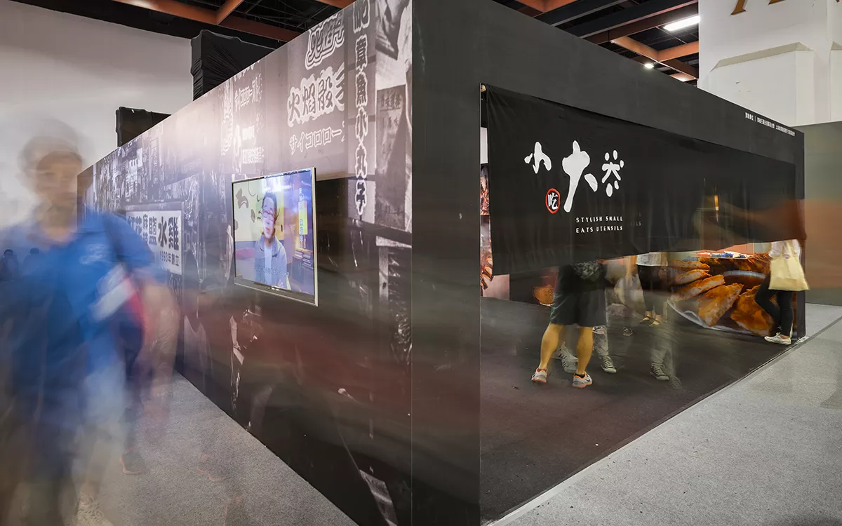 Stylish Small Eats Utensils 台灣美食展 - 小吃大器｜惜物時代 - 2015 Taiwan Culinary Exhibition