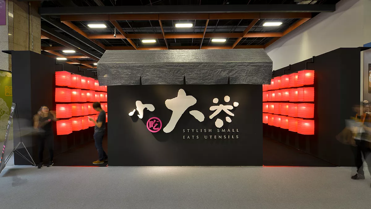 Stylish Small Eats Utensils 台灣美食展 - 小吃大器｜惜物時代 - 2016 Taiwan Culinary Exhibition