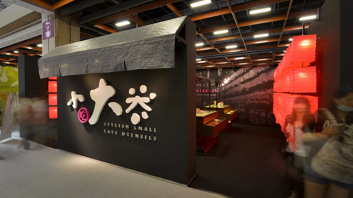 Stylish Small Eats Utensils 台灣美食展 - 小吃大器｜惜物時代 - 2016 Taiwan Culinary Exhibition
