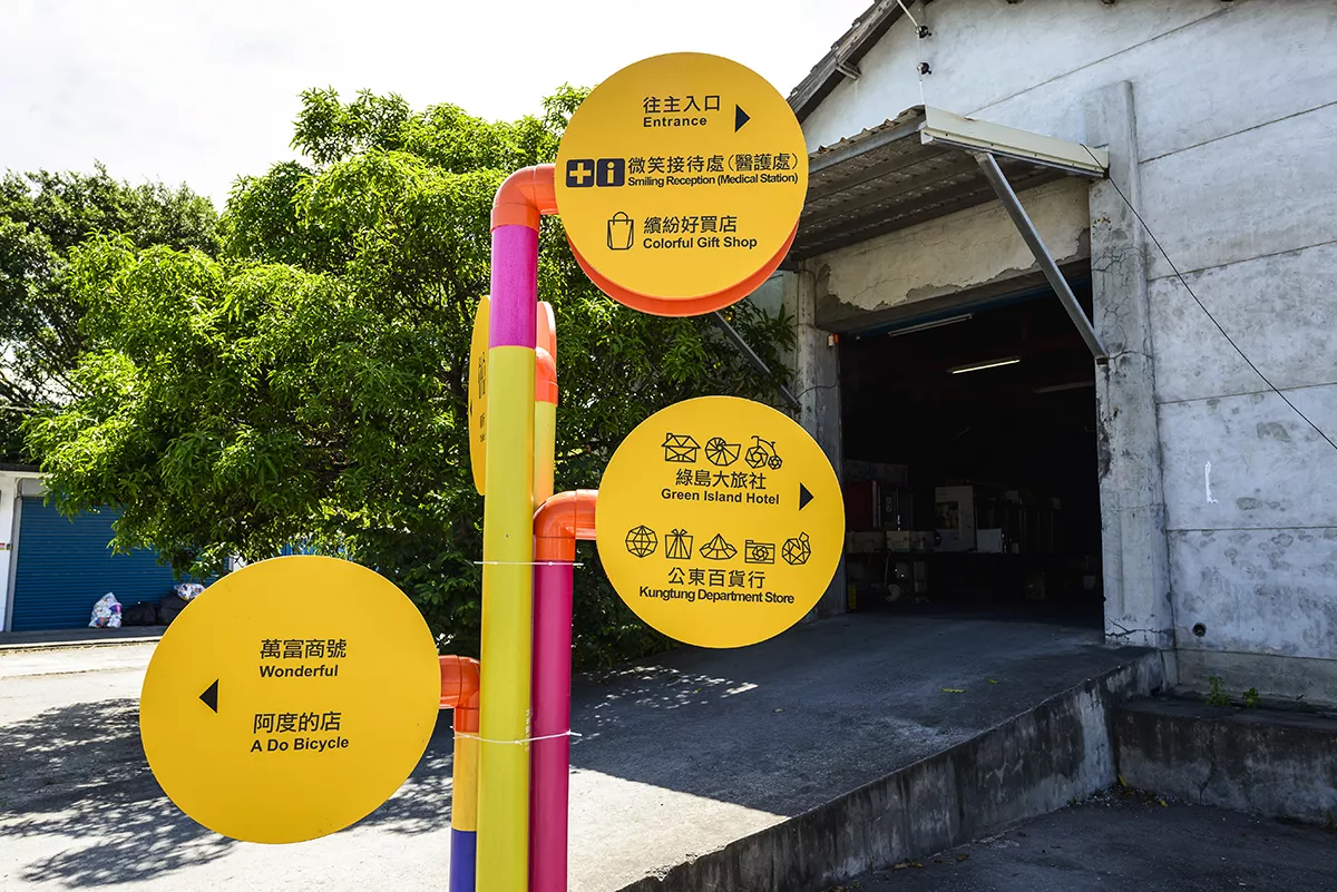 2014 Taiwan Design Expo | 台灣設計展 – Sign
