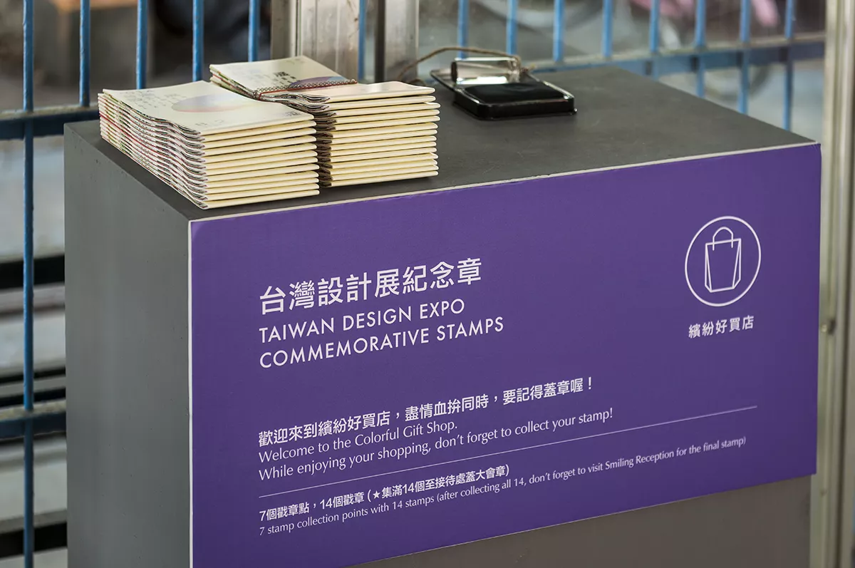 2014 Taiwan Design Expo | 台灣設計展 – Commemorative Stamps Stop