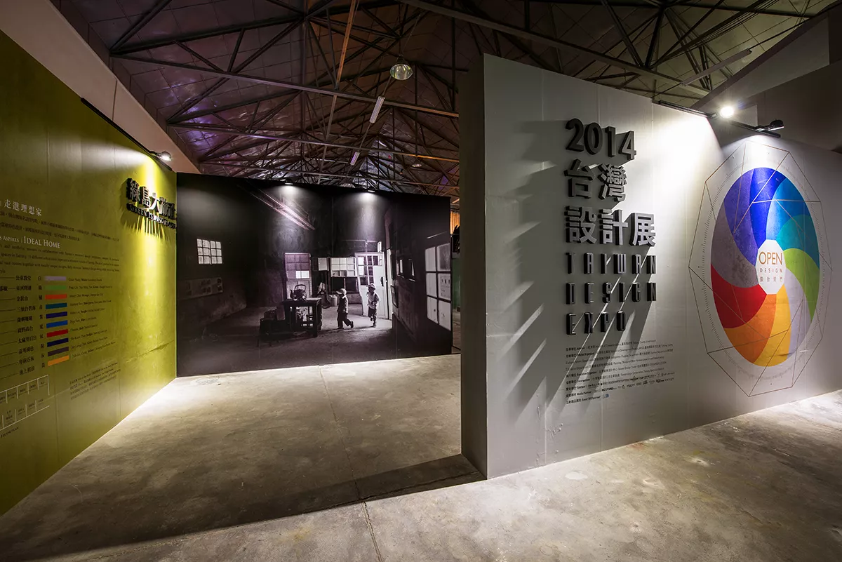 2014 Taiwan Design Expo | 台灣設計展 – Exhibition Entrance