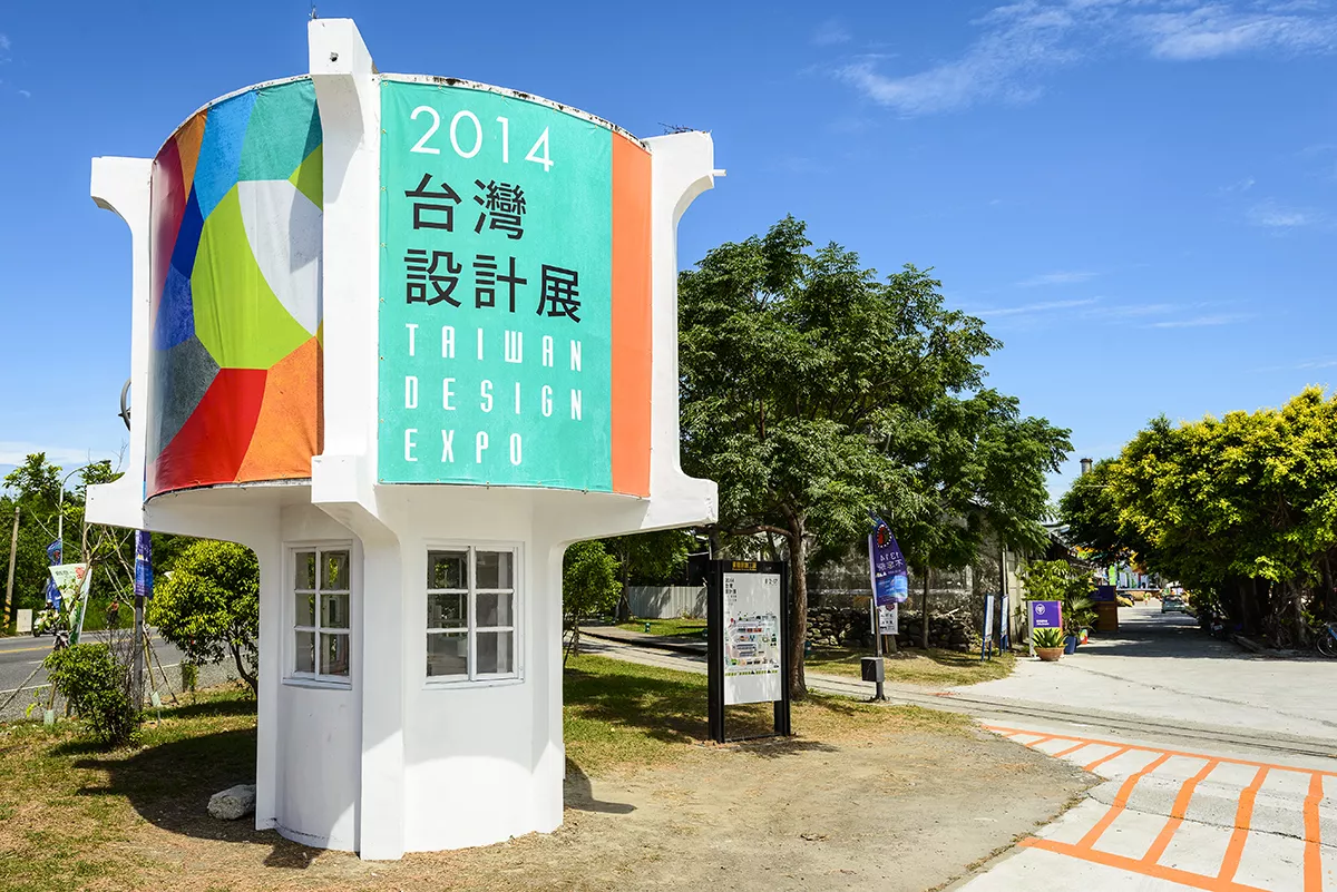 2014 Taiwan Design Expo | 台灣設計展 – Exhibition