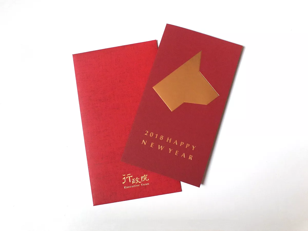 2018 Executive Yuan New Year's Card