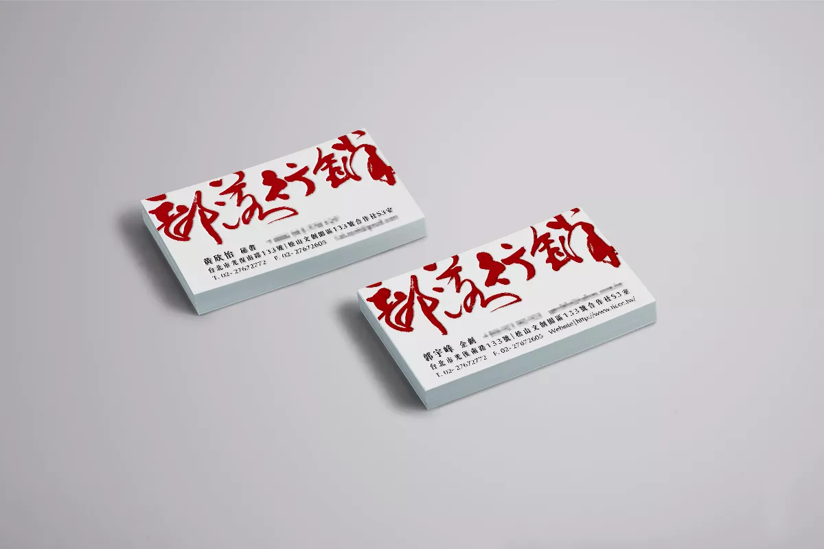 Taiwan Indigenous Culture & Creative Center | 部落行銷 – Business Card