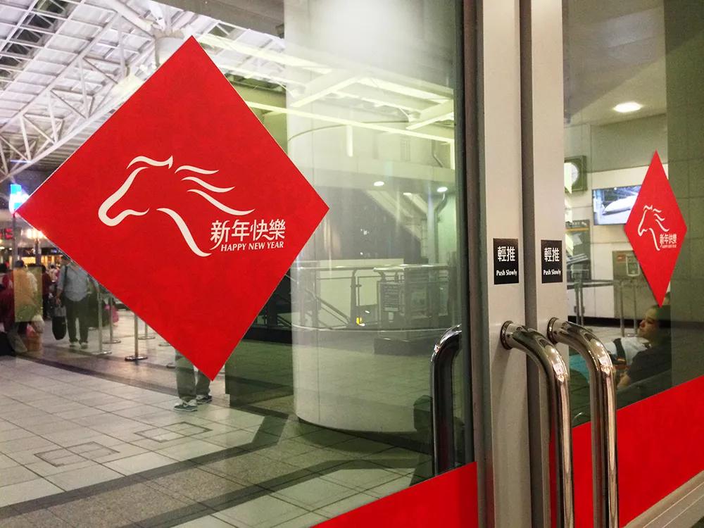 高鐵馬年主視覺 - Entrance