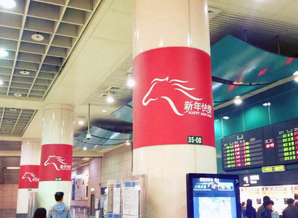 高鐵馬年主視覺 - Ticketing