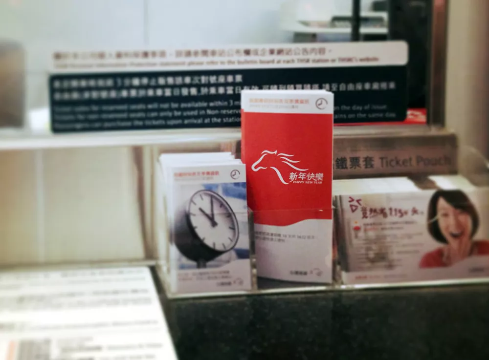 高鐵馬年主視覺 - Timetable