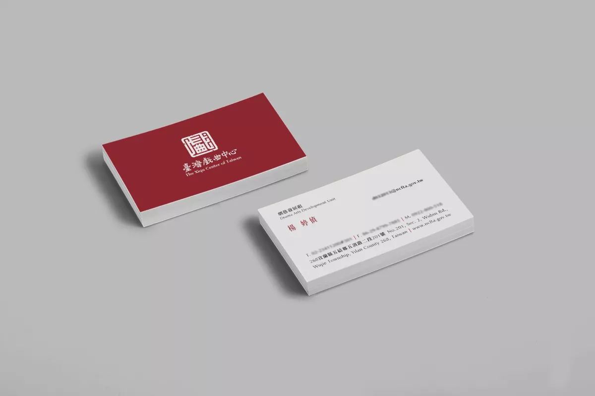 Taiwan Traditional Theatre Center | 臺灣戲曲中心 - Bussiness Card